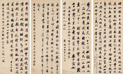 王文治 行楷 四屏
